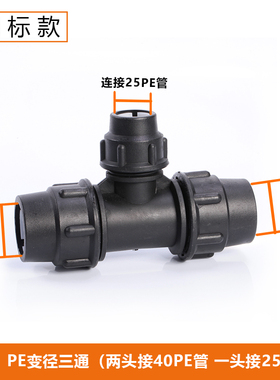PE管配件快接1.2寸快速接头40水管活接头活接件三通直通弯头大全