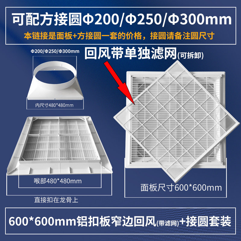 铝扣板 矿棉板风口集成吊顶塑胶ABS方形散流器方接圆口空调出风口,纺织面料/辅料/配套,其他纺织机械,淘宝优惠券,粉丝福利购,淘宝优惠卷