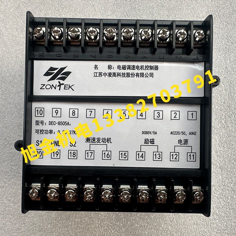 中凌电磁调速器DEC-8505Y2扬力DEC-8505A2扬锻zontek电机调速控制