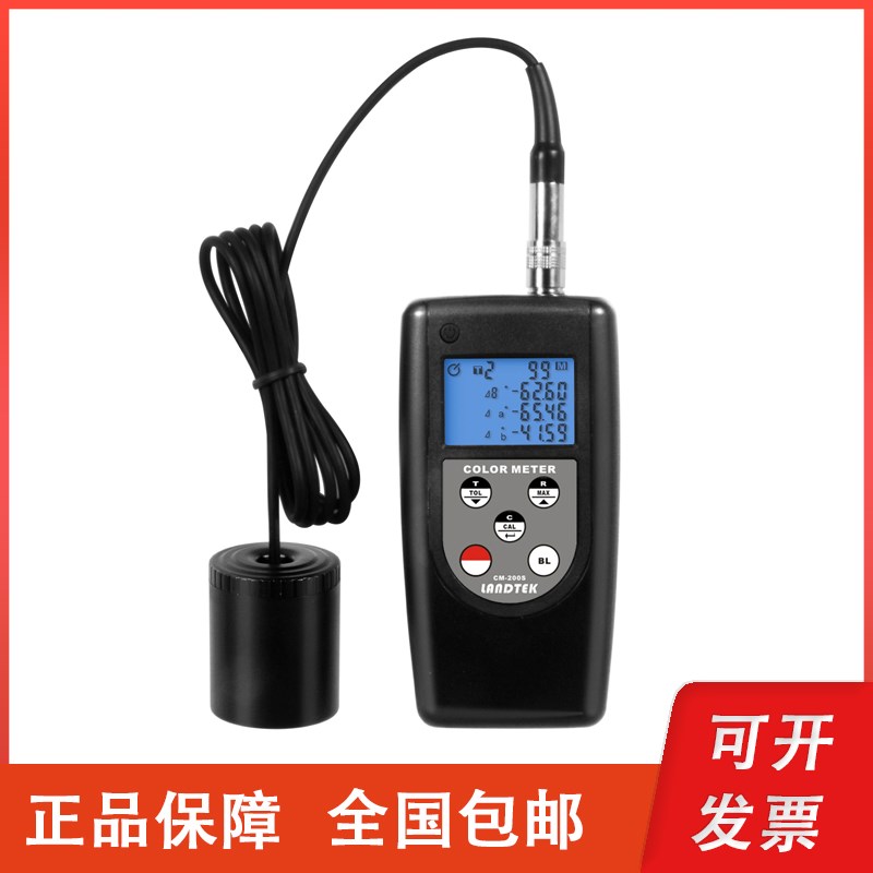 广州兰泰 CM-200S 便携式色差仪 三刺激色度计 纸张颜色色差计