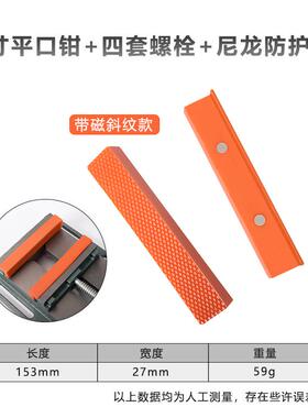 RI0T美式平口钳夹具小型台钳工作台多功能台虎钳钻床夹钳家用