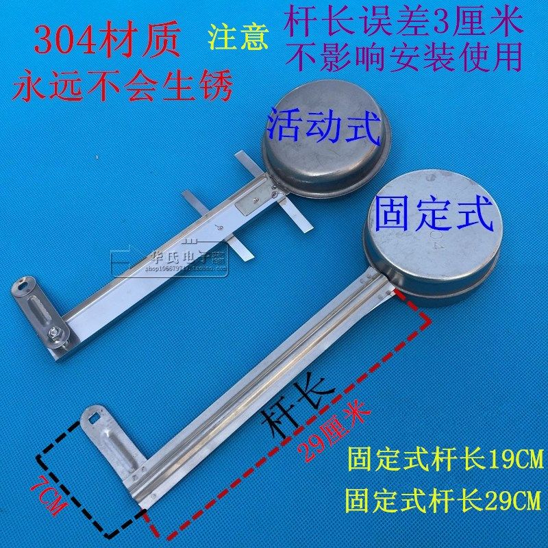 原装开水器液体防干烧扁浮球 热水器扁浮球阀 商用电热开水器配件