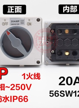 ZJQP澳标防水开关56SW320  56SW310 56SW220 56SW332防水隔离开关