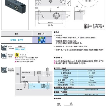 米思米misumi回位确认开关EPRS-24VT 模具行程限位开关线EPRS