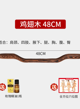 实木推背揉腹开背擀筋棒赶筋棒按摩全身通用刮痧棒减大肚腩肚子