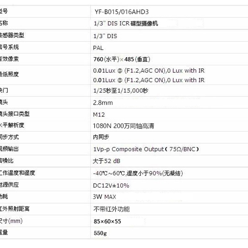 电梯监控摄像头2.1广角AHD CVI TVI 模拟同轴监控飞碟型200万高清