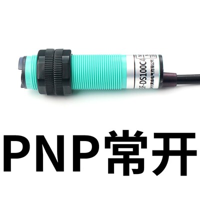 红外线接近感应开关E3F-DS100C4直流光电传感器C1远距离1米可调P1