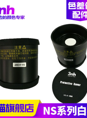 3nh/三恩驰色差仪NH300/310NR110/145/20XE/200/60CP黑白板校正板