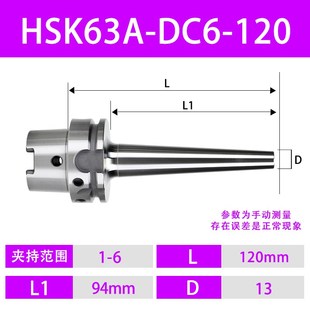 HSK63A 后拉式刀柄 HSK100A 50A 后拉式刀柄 DC06 08 12 小径刀柄