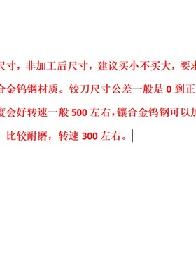 直柄机用铰刀镶钨钢合金16.11 16.12 16.13 16.14 1Q6.15 D4H7H8H