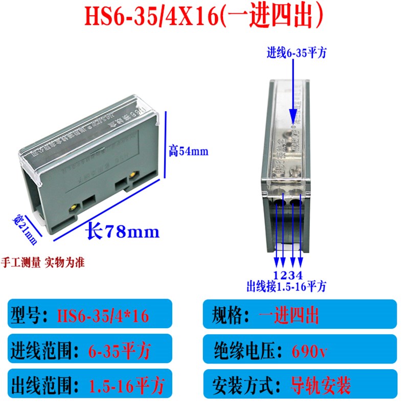 HS6多用途导轨式接线端子配电箱轨道式信号电源1进2469出分线器子