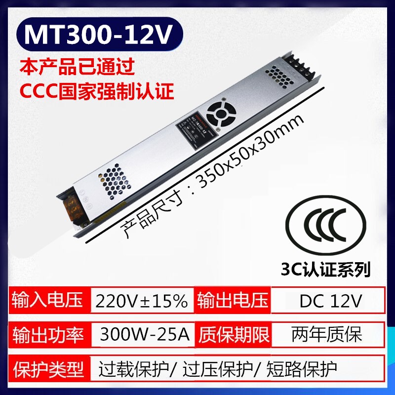 明卓超薄灯箱电源MT300W12V200W150W卡布菜牌灯箱长条内置变压器