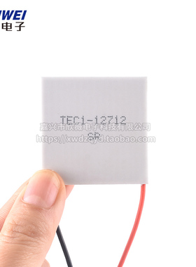 TEC1-12712 半导体制冷片大功率电子制冷机专用40*40mm  12V