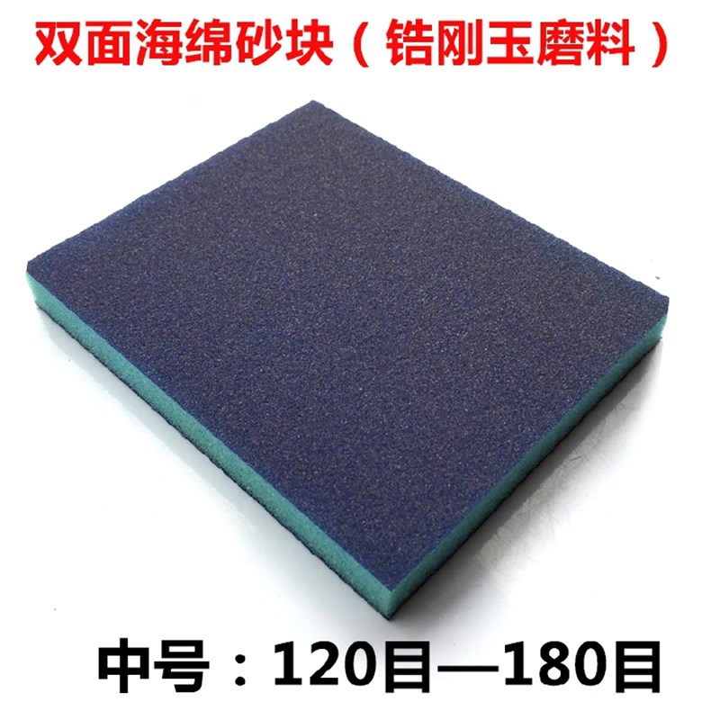 弹性海绵砂块砂纸木工油漆木门打磨工艺品模型文玩玉器抛光海绵砂
