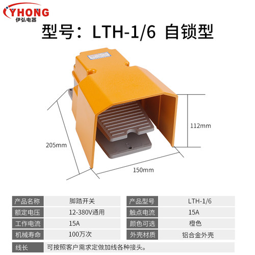脚踏开关 脚踩式LTH-16机床220V保护罩银触点防水LT4脚踏开关LT3