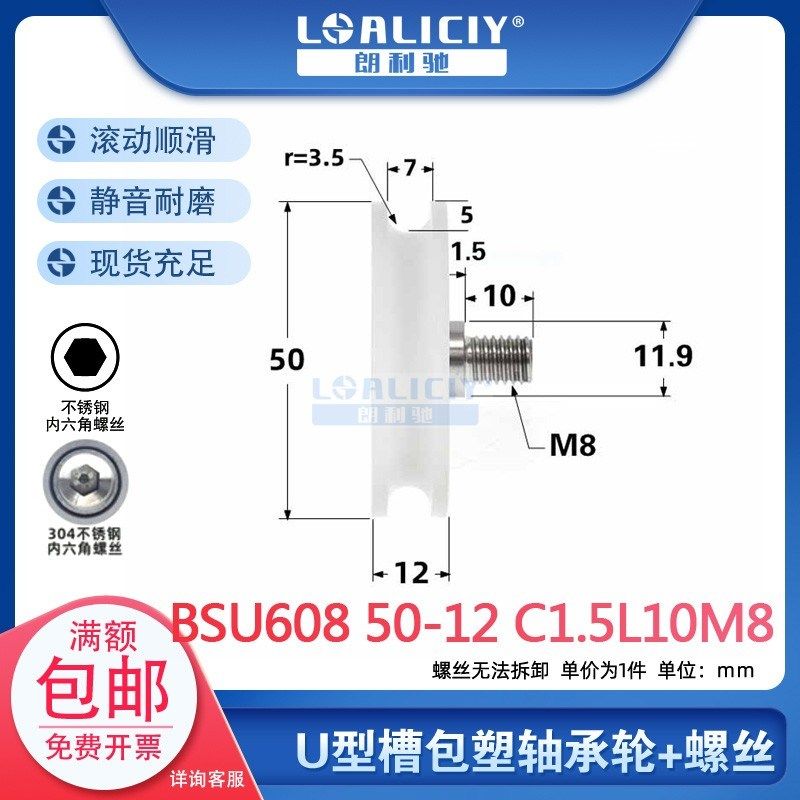 M8螺丝M6螺纹包塑滑轮U凹槽滚轮导轮50直径pom聚甲醛尼龙8X50X12,搬运/仓储/物流设备,机械式停车设备（立体停车库）,淘宝优惠券,粉丝福利购,淘宝优惠卷
