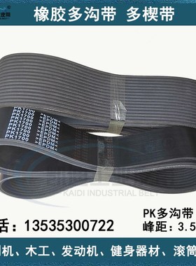 橡胶PJPKPL多沟带海德堡印刷机主电机传动带跑步机多楔带工业皮带