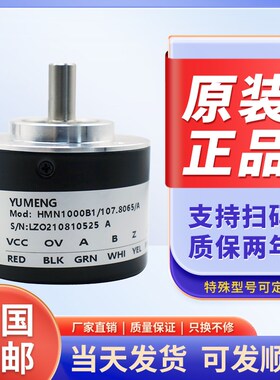 HMN2048B1/104.815/A(8M+C11A)自动化设备光电旋转编码器