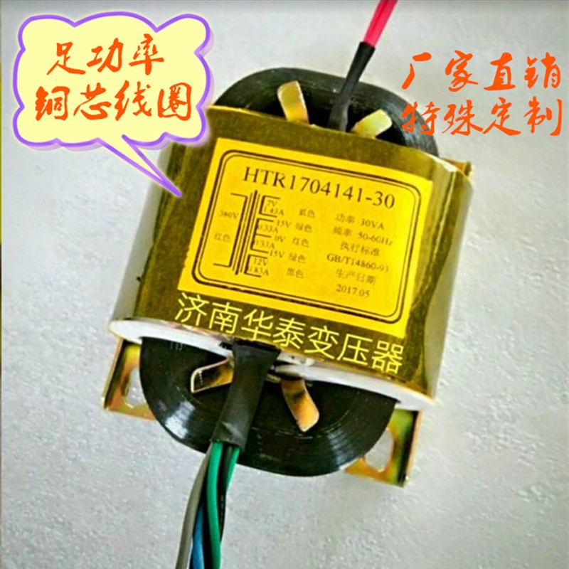 R100W 电源变压器 R100 90W-130W 220v转12v 8.3A 纯铜芯变压器