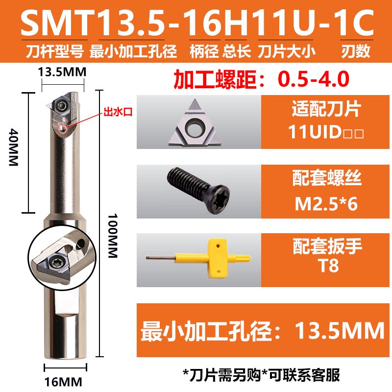 数控螺纹铣刀杆深孔螺纹铣刀杆数控加工中心SMT铣牙刀U型螺纹刀杆