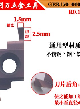 平面切槽断面槽GER数控端面车槽刀内孔端面槽刀杆不锈钢端面切槽
