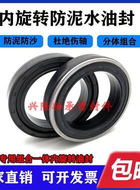 MC40*62*12农机自转油封 MC40X62X14 mc40.62.12内旋转防泥水油封