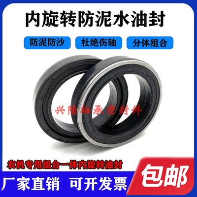 MC40*62*12农机自转油封 MC40X62X14 mc40.62.12内旋转防泥水油封