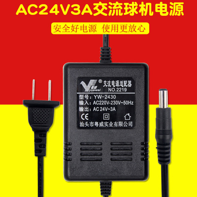 粤威YW-2430变压器AC24V3A大华海康2.5A安球机4A交流24伏2A电源5A