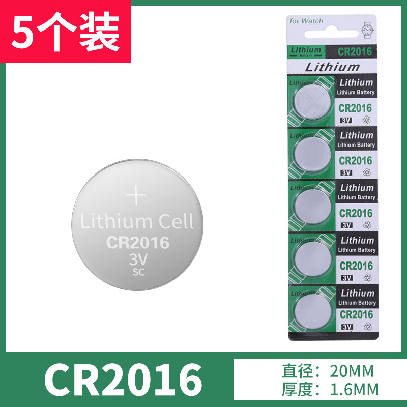 电子秤电池大全家用体重体脂通用锂电池cr2032专用3v2016纽扣电池