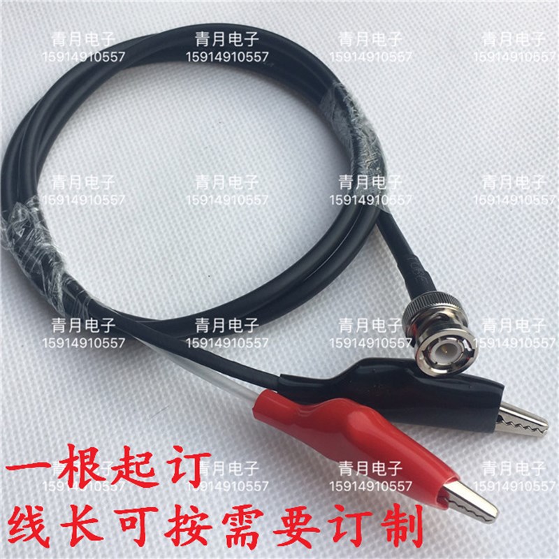 信号发生器输出线 BNC转夹子示波器探头线 Q9双鱼夹频谱仪线 50欧