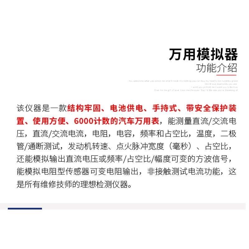 汽车手持式万用模拟器模拟信号发生器传感器万用表测试传感器3合1