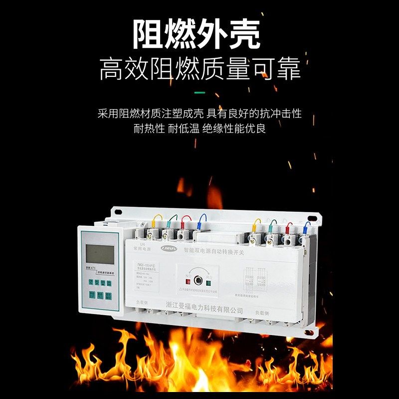 双电源自动转换开关FMQ2智能型控制器显示屏CB手自一体切换转换器