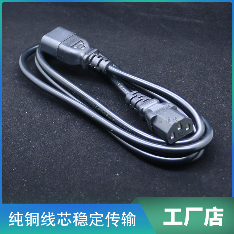 3C认证国标纯铜三芯UPS延长线公对母C13-C14机房电源线交换机服务