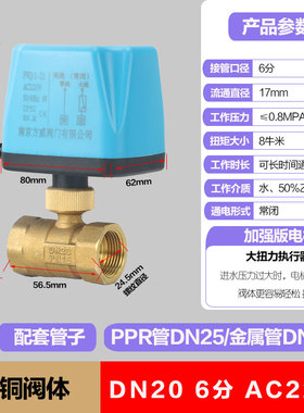电动球阀220v二通两线常闭常开24v电动管道水阀出水开关1寸2寸12v