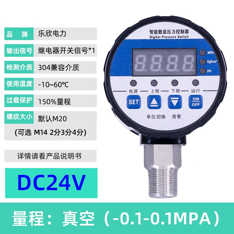 数显压力控制器数字智能电接点压力表负压气压液压真空负压开关