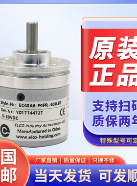 EC40A6-P4PR-600.BT自动化设备光电编码器360-1000-1024-2000宜科