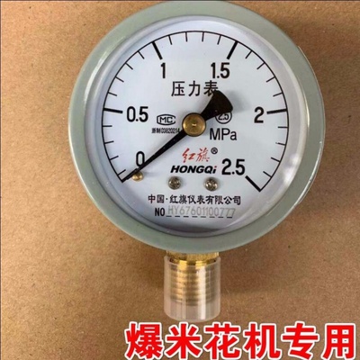 老式爆米花机专用压力表商用老炮全自动气压表防震油表压力表配件