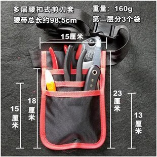 修枝剪专用包园艺剪刀包果树修剪工具包园林工具收纳包剪刀腰包