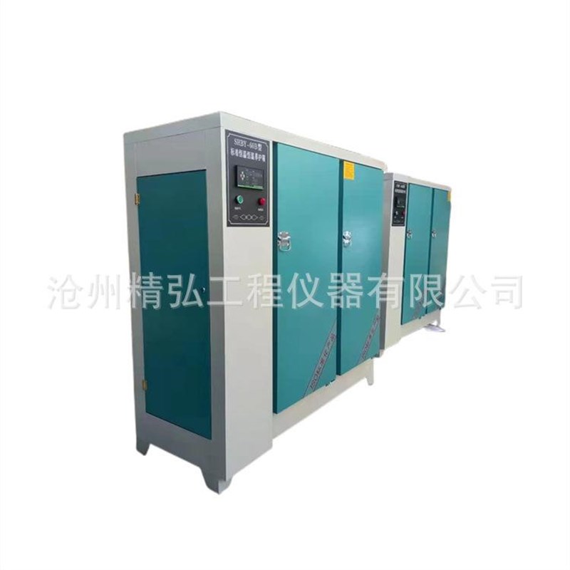 SHBY-40/60/90B型混凝土标准恒温恒湿养护箱水泥砼试块砂浆标养箱