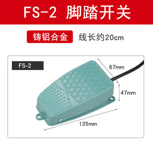 15FS 天兔 YDT1 带线LT3LT4 1双向踏板脚踩开关机床开关 脚踏开关
