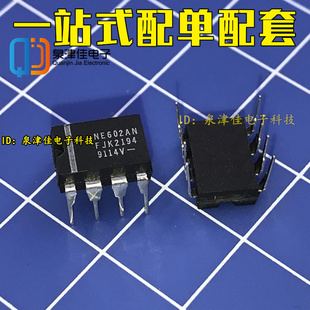 全新现货 原装 平衡混频集成电路 NE602AN NE602N SA602N 直插DIP