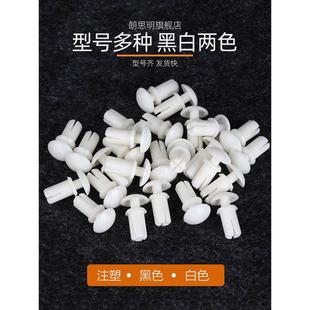 尼龙R型子母扣PC板塑胶固定扣膨胀卡扣白色R3R4R5 塑料铆钉按压式