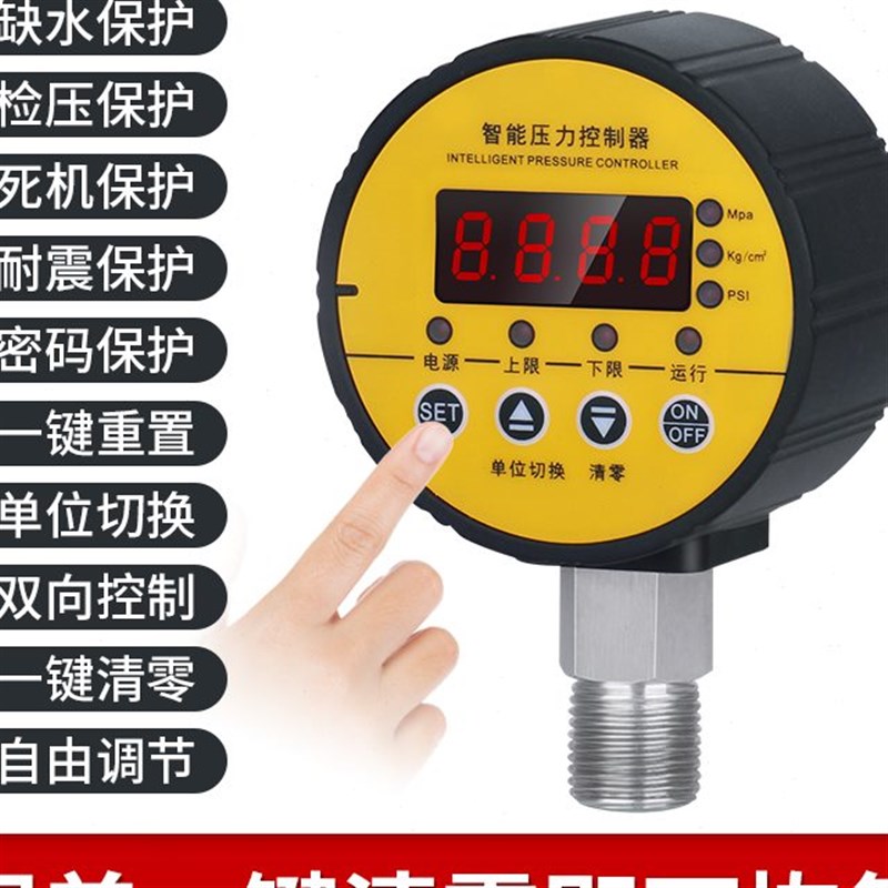 数字电接点压g力表智能压力开关控制器电子数显真空气压负压表消