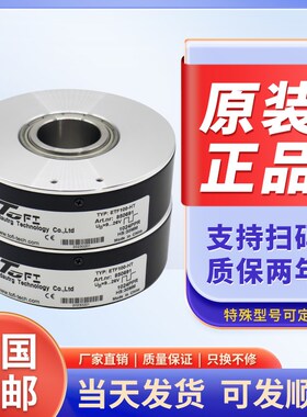 全新拖菲 空心轴编码器  ETF100-HT-1024PPR 电梯编码器20MM 25MM