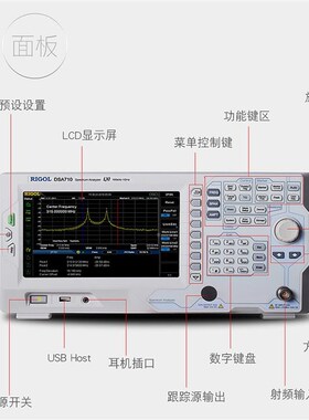 IDSA710 DGOGLR频谱分析仪DSA710 DSA705数字谱仪频率频1替代模拟