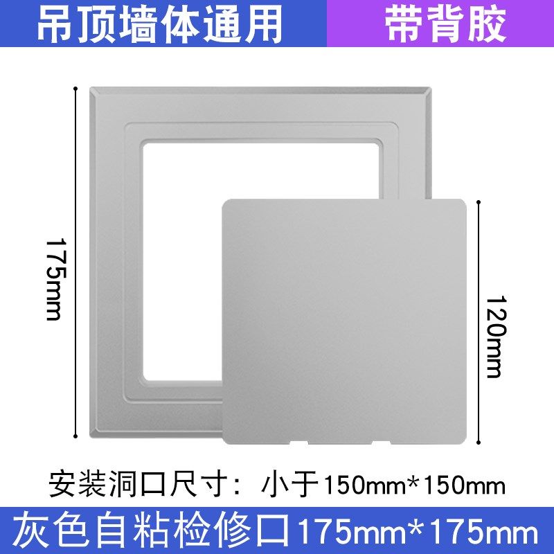 abs粘贴检修口孔平贴卫生间自粘下水管道装饰盖板免打孔遮丑墙洞,纺织面料/辅料/配套,其他纺织机械,淘宝优惠券,粉丝福利购,淘宝优惠卷