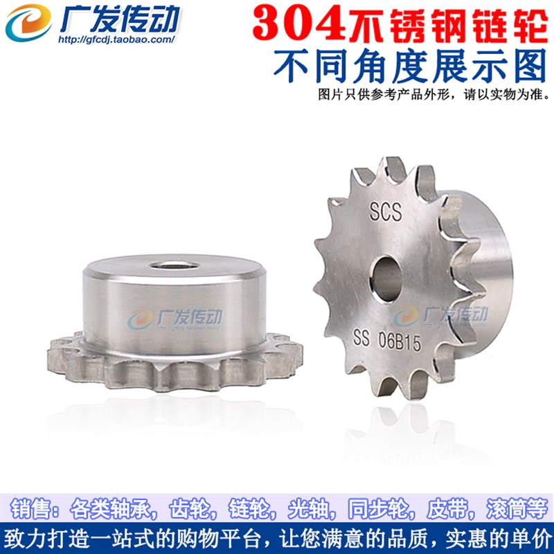 不锈钢304链轮 SCS 06B/3分17/18/19/20/21/22/23/齿/T 材质304