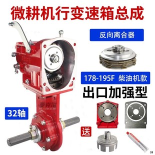柴油微耕机变速箱总成汽油机行走箱186F上牙箱齿轮箱农机配件大全