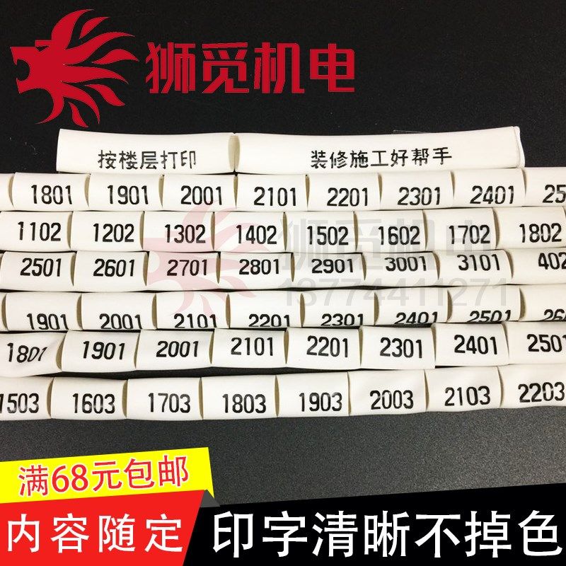 打印号码管穿线号管打字圆形内齿套管电线热缩管PLC标签线号,纺织面料/辅料/配套,其他纺织机械,淘宝优惠券,粉丝福利购,淘宝优惠卷