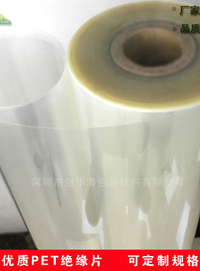 厂家直销黑色麦拉片PC/PVC/PET绝缘膜电机膜透明绝缘片乳白麦拉片